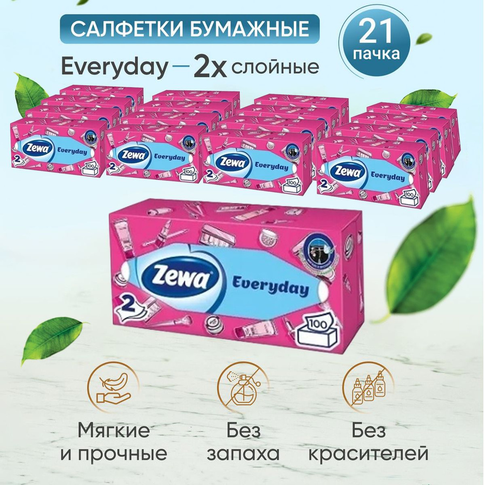 Zewa, Салфетки бумажные косметические Everyday по 100 листов 21 пачка  #1