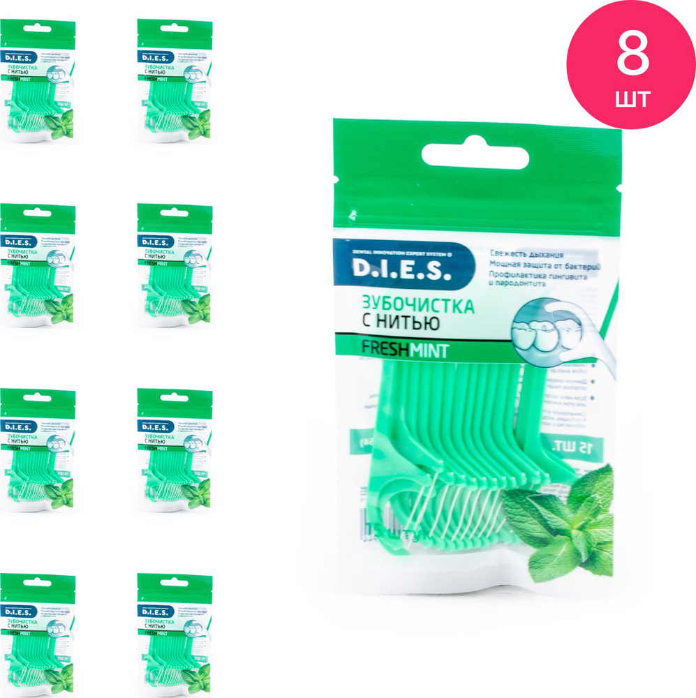 Зубочистки D.I.E.S. в упаковке с замком zip-lock, пластиковые с нитью и ароматом мяты, зеленые, 15шт. #1