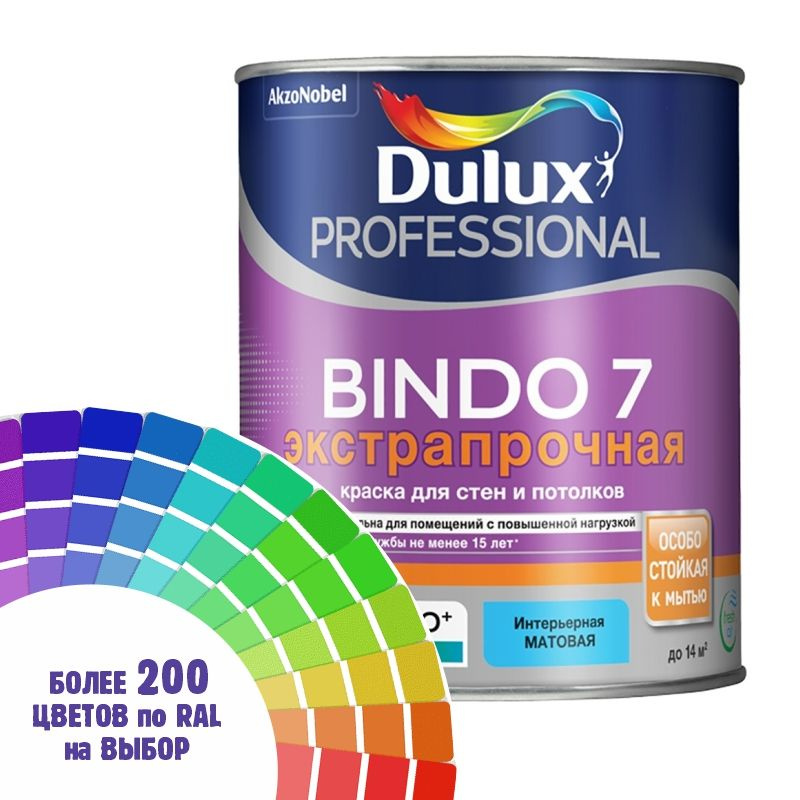 Краска для стен и потолка Dulux Professional Bindo7 'экстрапрочнаяцвет бело -алюминиевый Ral 9006 0,9 #1