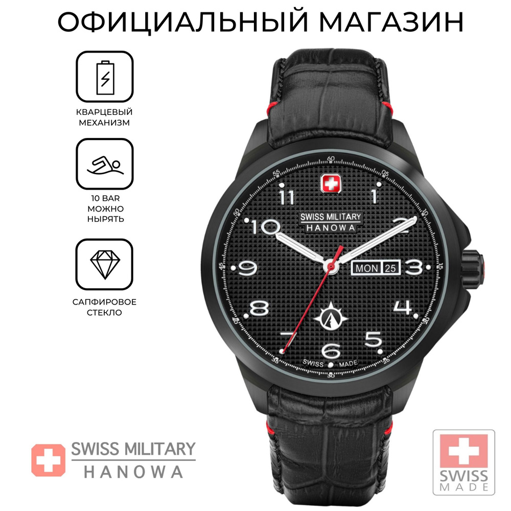 Водонепроницаемые мужские часы Swiss Military Hanowa SMWGB2100330 с сапфировым стеклом  #1