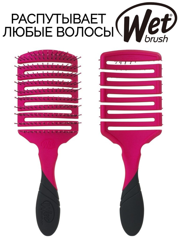 Щетка Wet Brush Pro Flex Dry Paddle Pink розовая, с мягкой ручкой для быстрой сушки волос  #1