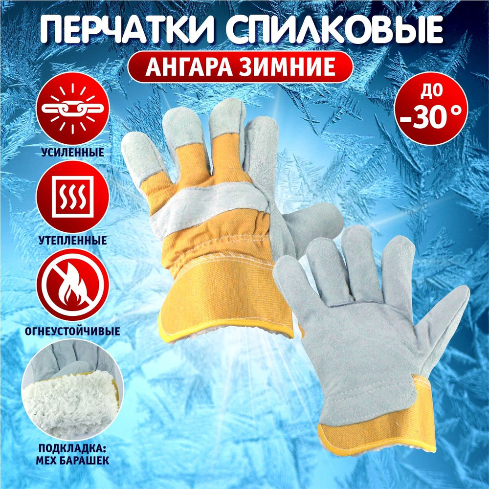 Перчатки защитные, размер: 10.5, 1 пара #1