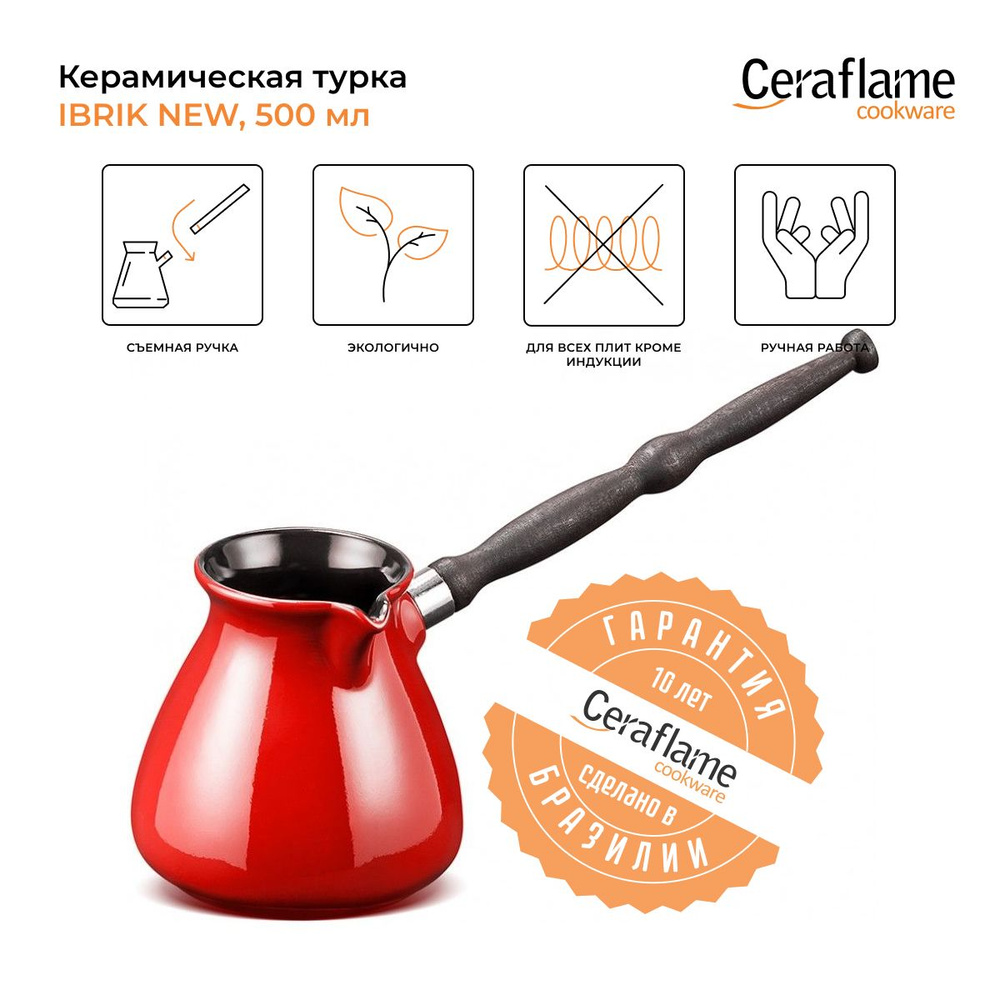 Турка керамическая для кофе Ceraflame Ibriks New, 500 мл, цвет красный  #1