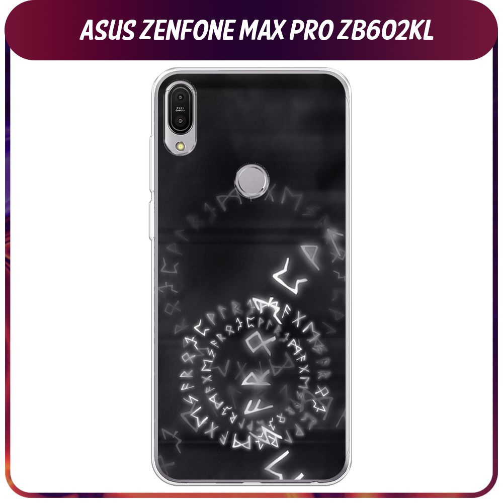 Силиконовый чехол на Asus ZenFone Max Pro ZB602KL / Асус ZB602KL - "Руны" #1