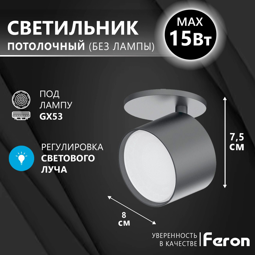 Светильник потолочный настенный, спот Feron ML211 под лампу GX53, 15Вт, черный  #1