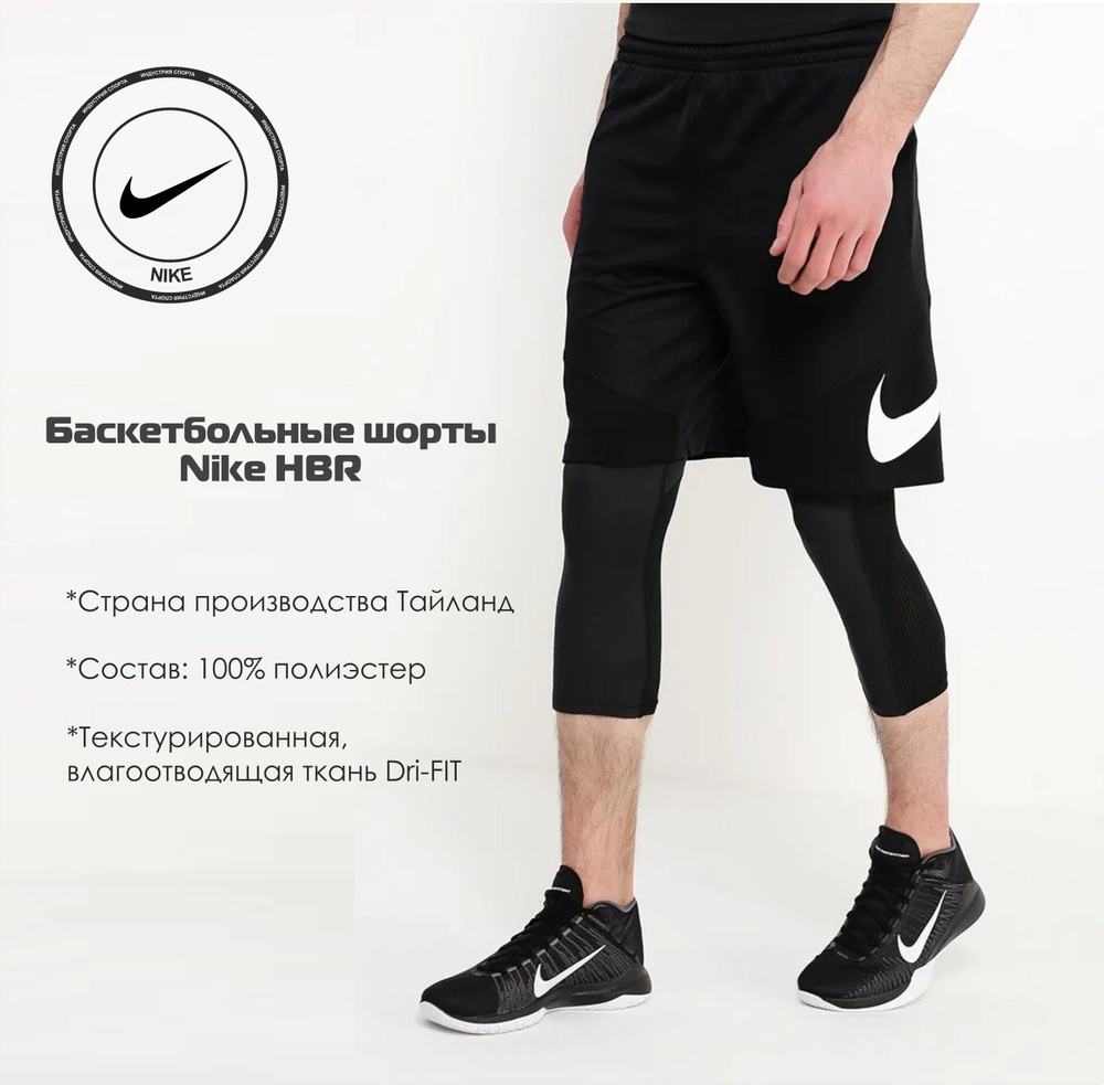 Шорты Nike #1