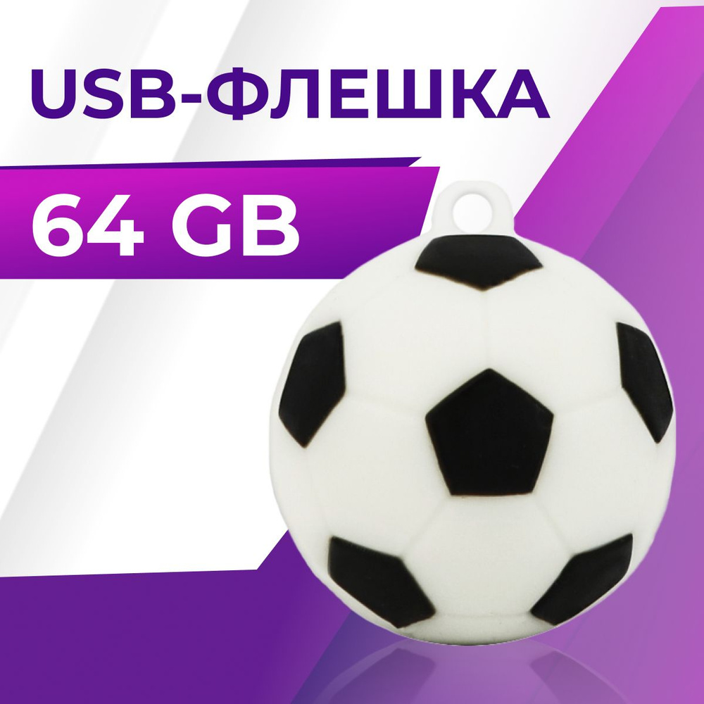 Сувенирная USB Флешка 64 ГБ / Флешка для ПК металлическая / ЮСБ Флешка для компьютера и ноутбука / USB #1