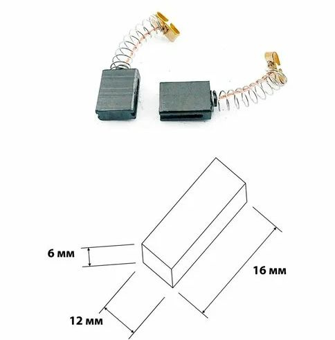 Угольные щетки к перфораторам Китай, Энергомаш, Штурм, 1400-1800Wt, 6x12x16 (2 шт) №476  #1