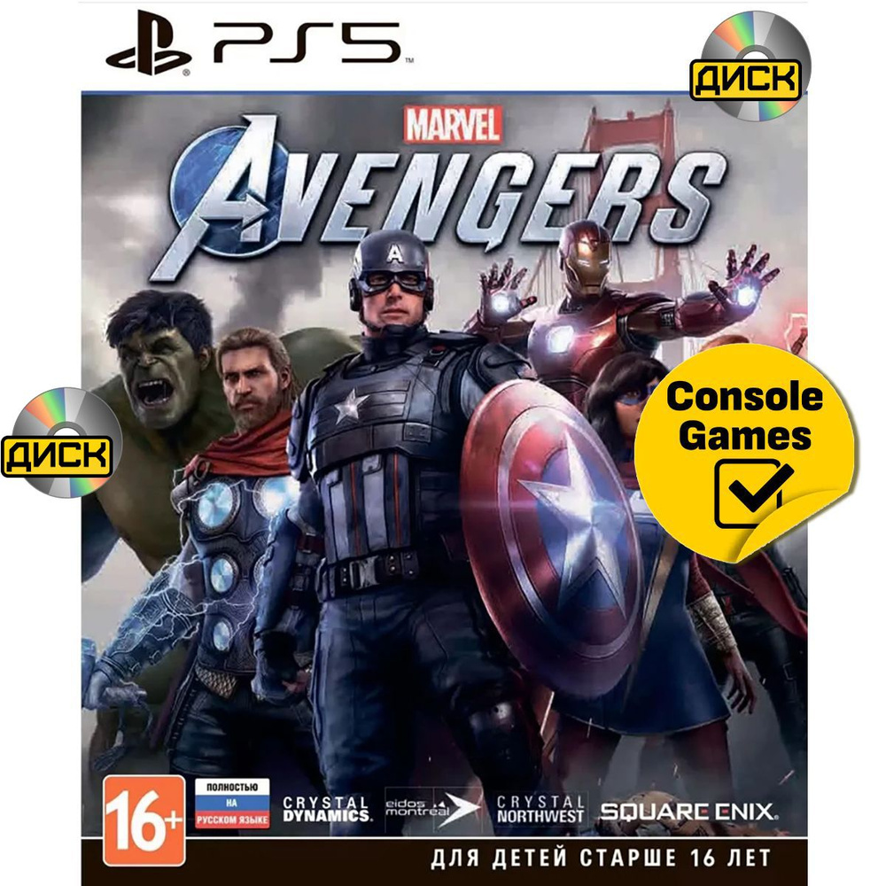 Игра PS5 MARVEL Avengers (Мстители) (PlayStation 5, Русская версия) #1
