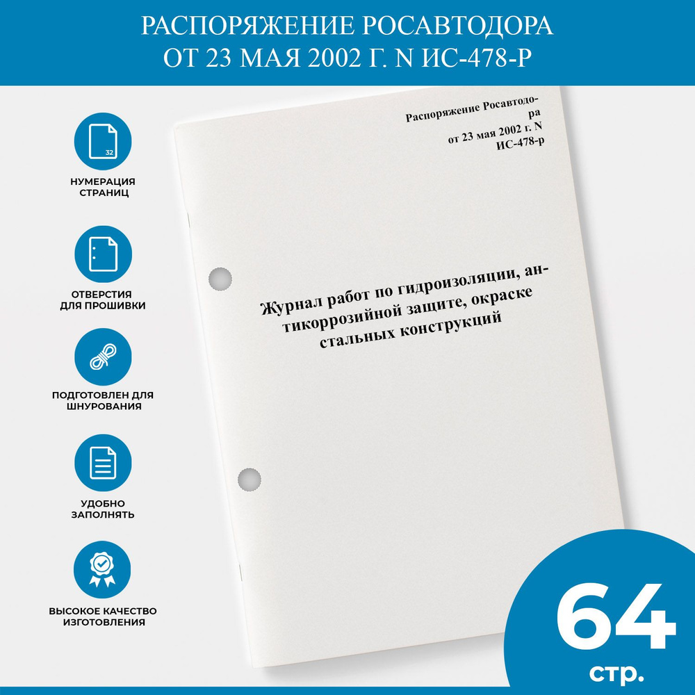  Книга учета A4 (21 × 29.7 см), 1 шт., листов: 32 #1