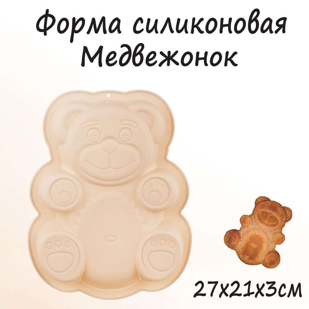 Vetta Форма для выпечки, Фигурная, 1 яч., 21 см x 27 см, 1 шт #1