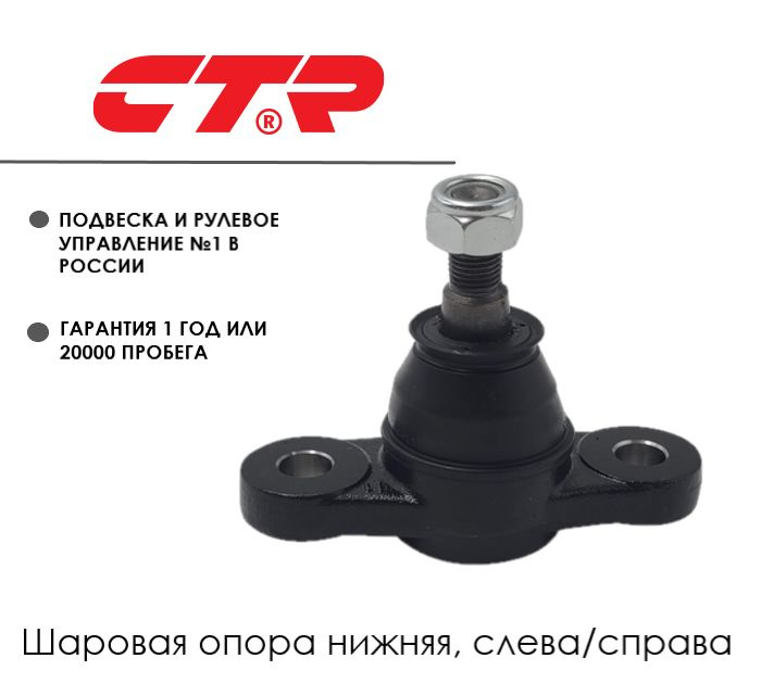 Опора шаровая передняя для автомобилей Хендай ТУКСОН Киа СПОРТЕЙДЖ ...