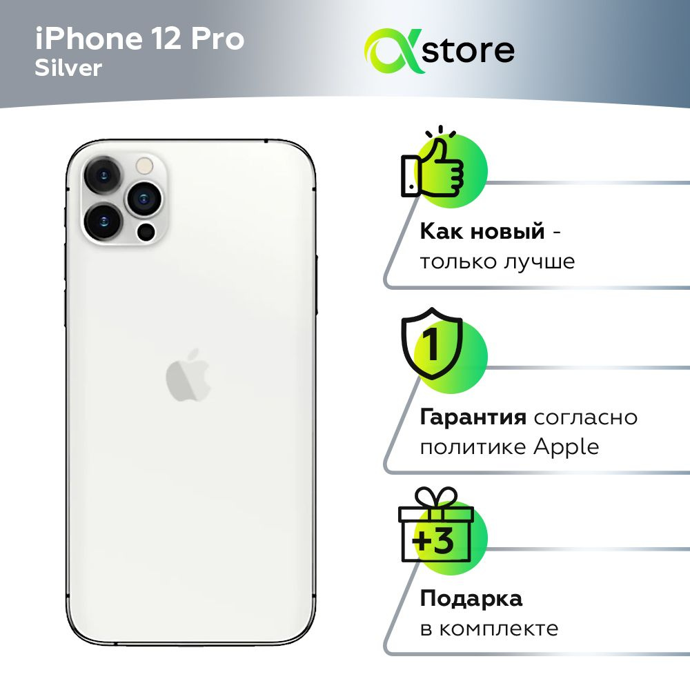 Apple Смартфон iPhone 12 Pro 6/128 ГБ, серебристый #1