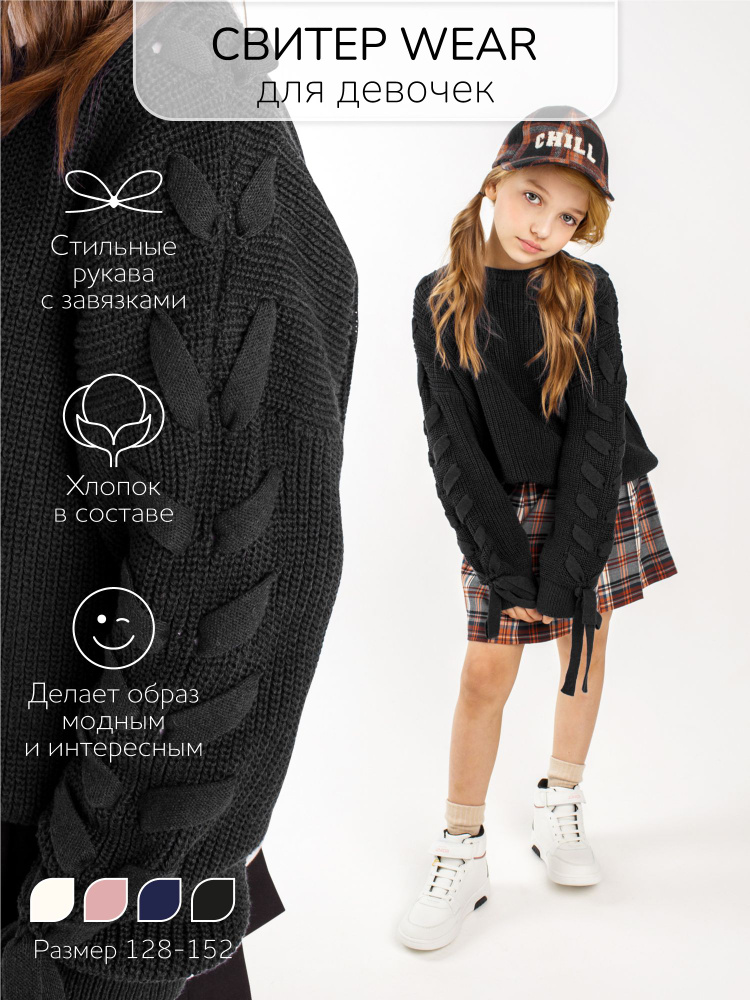 Свитер Amarobaby Knit #1