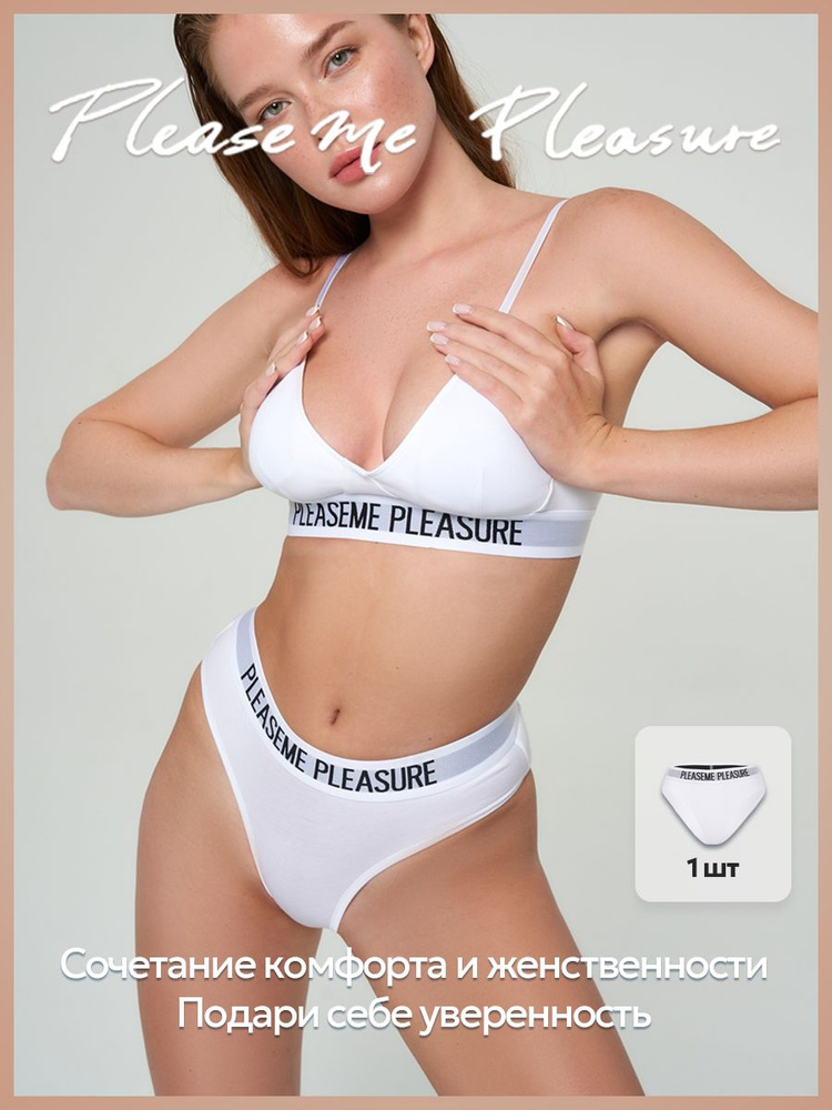 Трусы бразильяна Please me Pleasure Нижнее белье, 1 шт #1