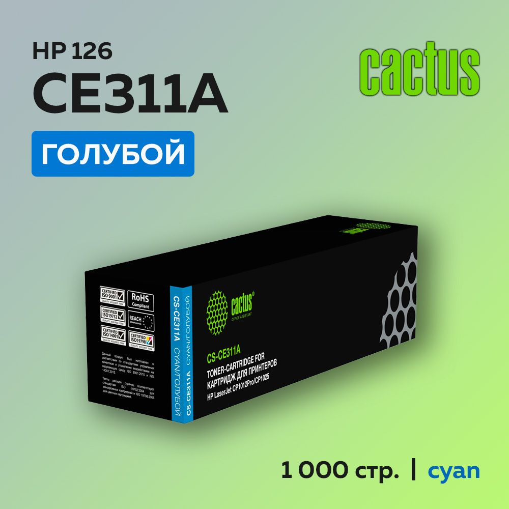 Картридж Cactus CE311A (HP 126A) голубой для HP LJ CP1012/1025, MFP175, Canon LBP7010/7018  #1