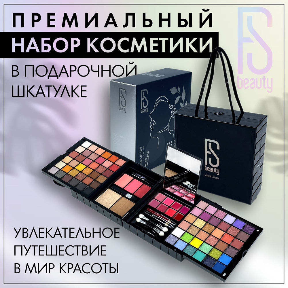 Набор декоративной косметики для макияжа в подарочной коробке FS Beauty, бьюти бокс Rose De Luxe  #1