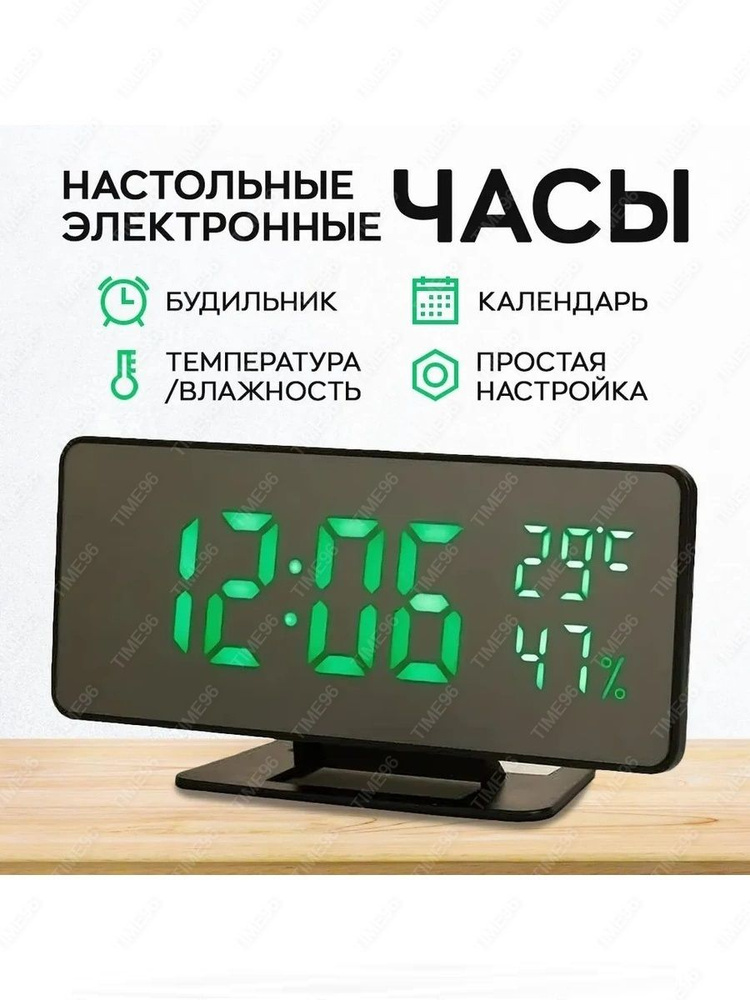Настольные электронные часы будильник, с температурой и вложностью.  #1