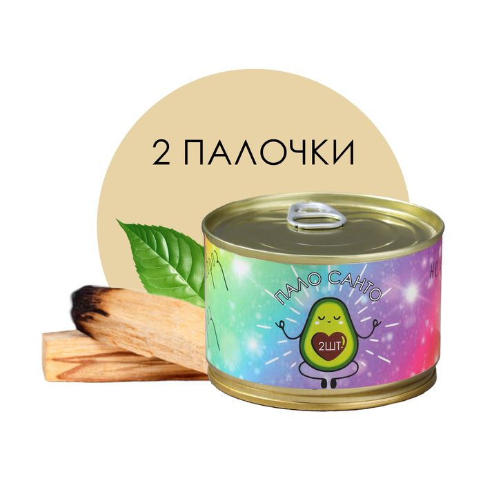 Богатство Аромата, Благовония натуральные Palo Santo "Пало санто. Не неврозь" в консервной банке, набор #1