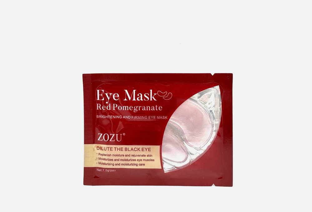 Восстанавливающие патчи для кожи вокруг глаз / ZOZU, pomegranate extract / 20мл  #1