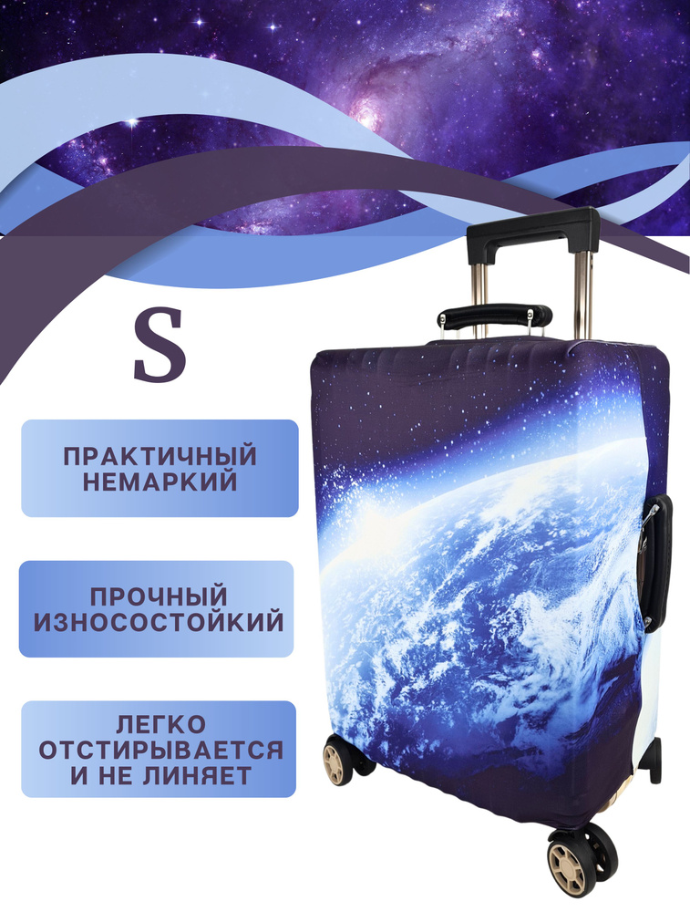 Чехол на чемодан s / чехол для чемодана s плотный пыленепроницаемый непромокаемый на молнии  #1