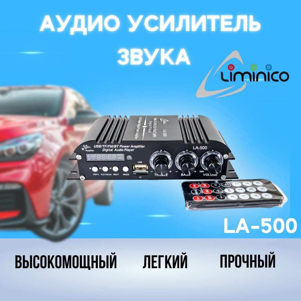 Аудио Bluetooth усилитель звука Liminico LA-500, 4-х канальный, 30 ВТ, пульт ДУ, для колонок, домашней #1