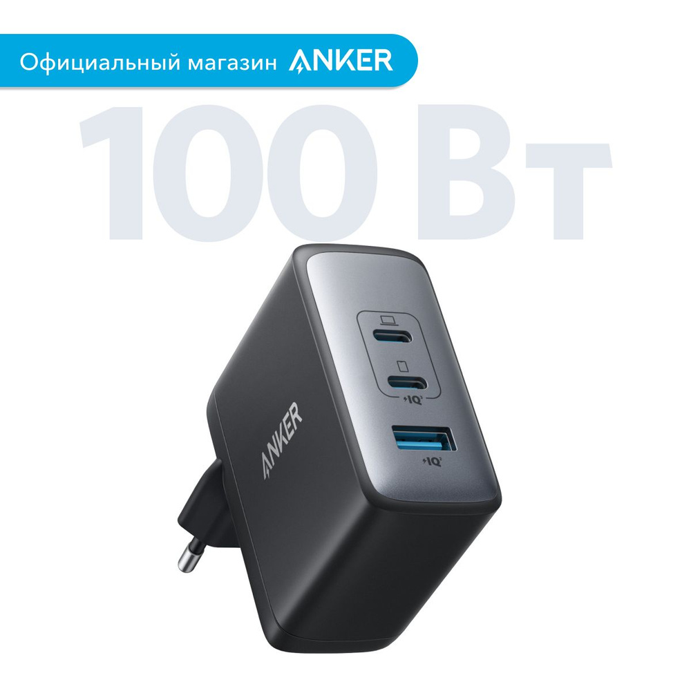 Зарядное устройство Anker PowerPort Nano II GaN 100Вт USB-C / Зарядка для ноутбуков / Смартфонов, черный #1