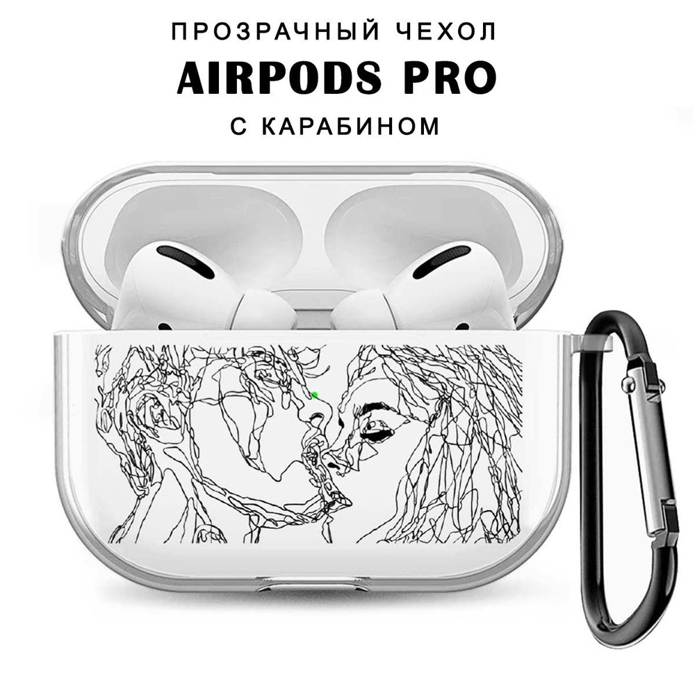 Чехол для наушников AirPods Pro ( на Аирподс Про ) силиконовый прозрачный c принтом "Поцелуй"  #1