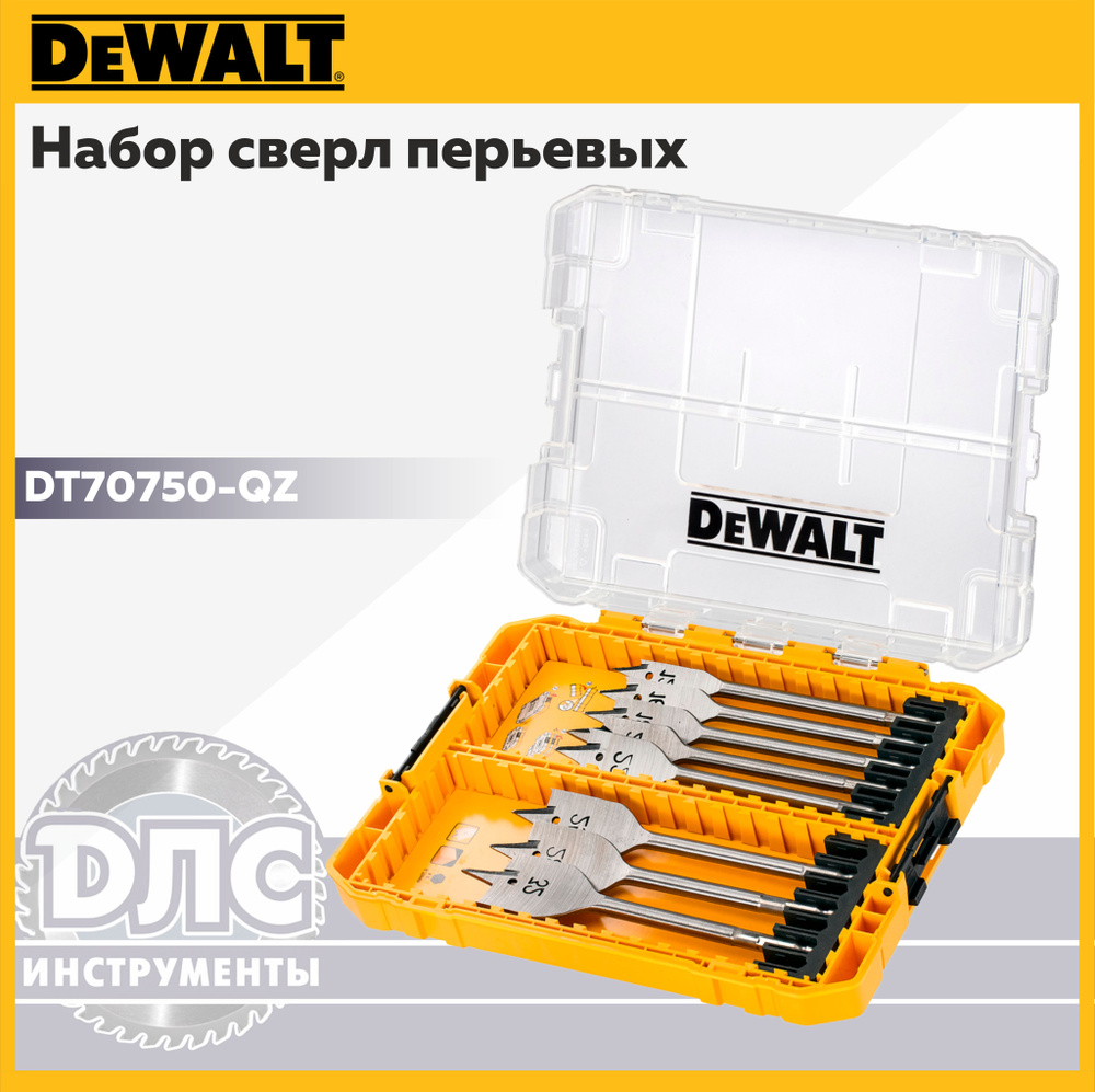 Набор сверл перьевых по дереву 12-32 мм 8 шт DEWALT #1