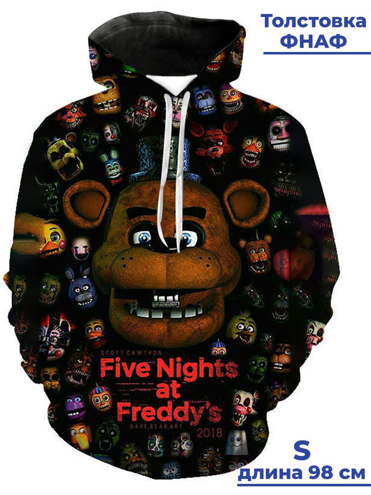 Худи Пять ночей с Фредди #1