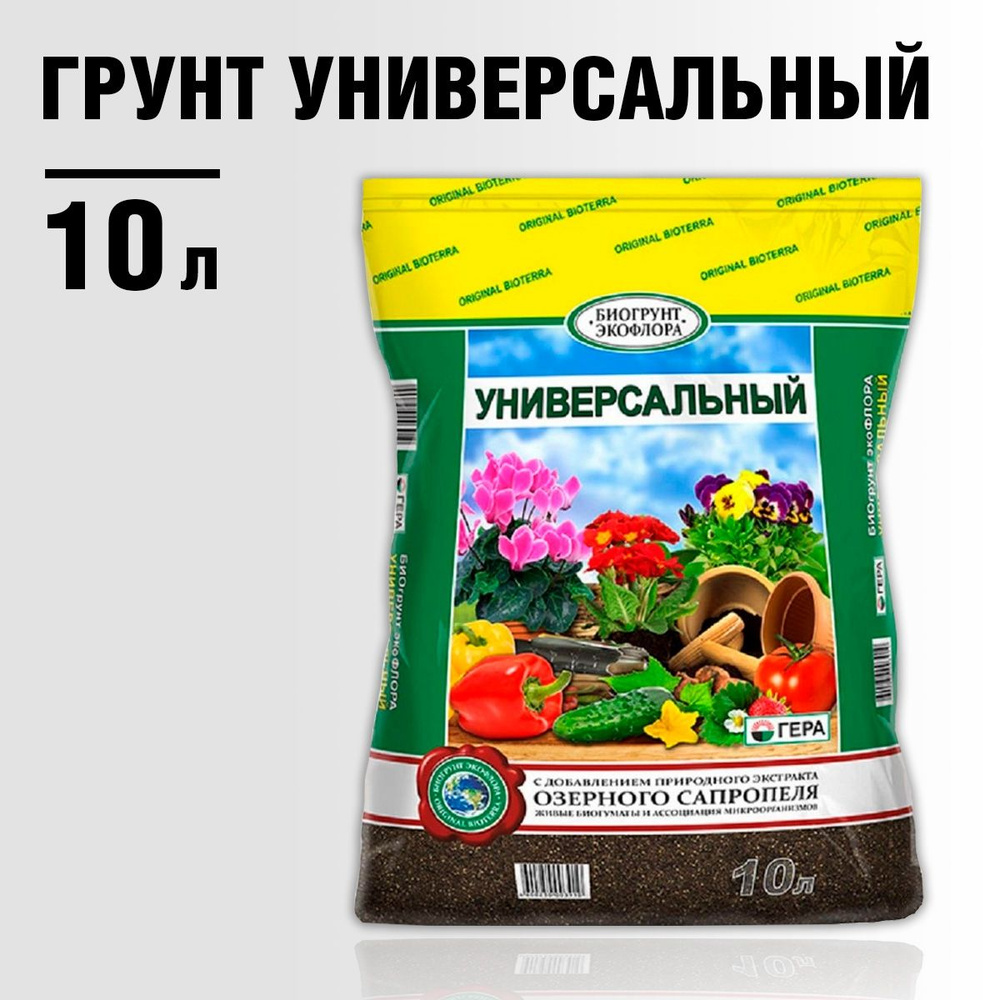 Грунт Универсальный 10 л Гера #1