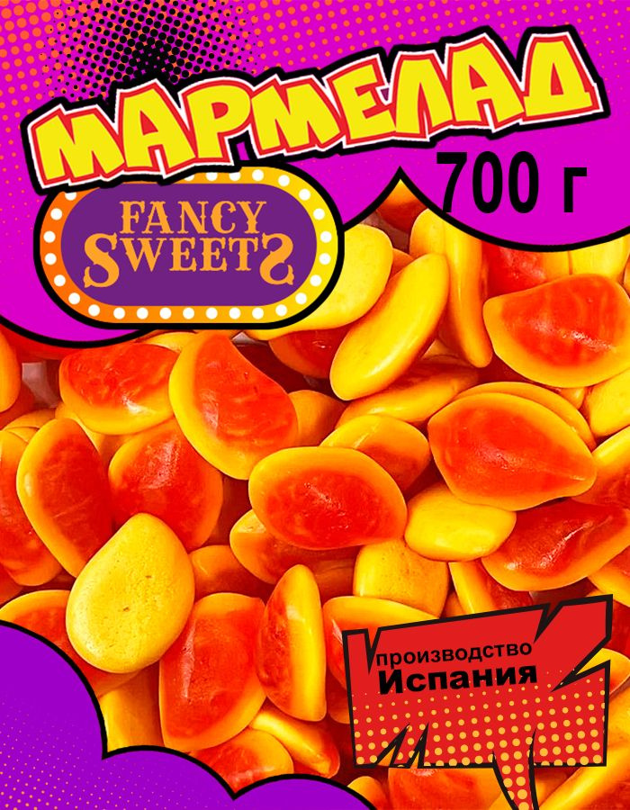 Мармелад жевательный Острый манго с начинкой, Damel, 700 г #1