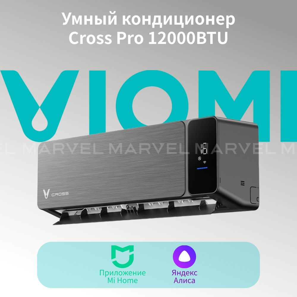 Инверторный кондиционер сплит-система Viomi Cross Pro 12000BTU, Wi-fi, Уф лампа, площадь до 35 кв.м, #1