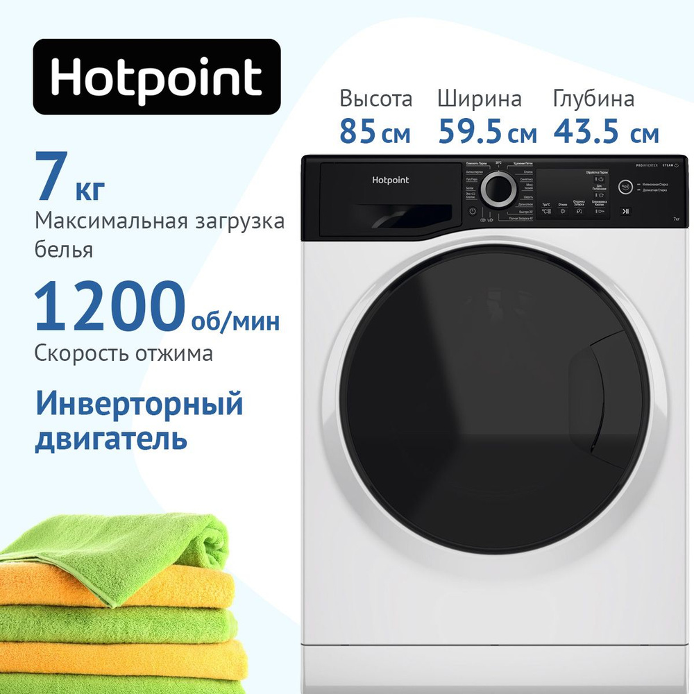 Hotpoint Стиральная машина NSB 7249 ZD AVE RU, белый, черный #1