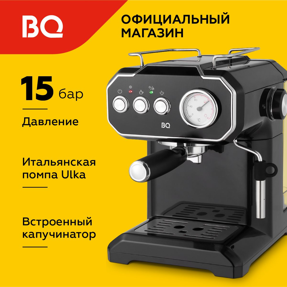 Кофеварка рожковая с капучинатором BQ CM1722 Черная #1