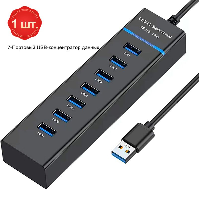 MGZY Расширитель USB многопортовый концентратор данных 3.0, разветвитель  #1