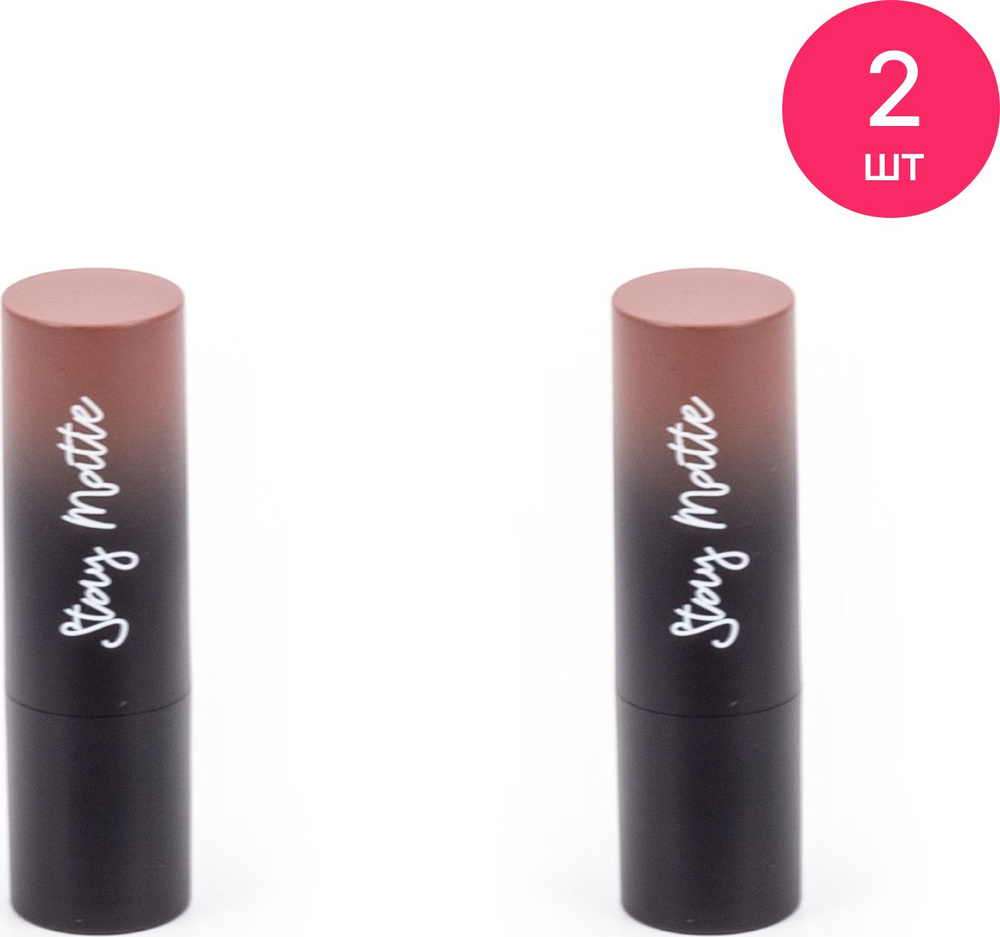 Parisa Cosmetics / Париса Косметикс Губная помада Stay Matte Lipstick тон 04 карамельная, матовая, кремовая #1