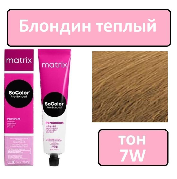 Перманентная краска для волос SoColor Pre-Bonded Permanent 90мл: 7W