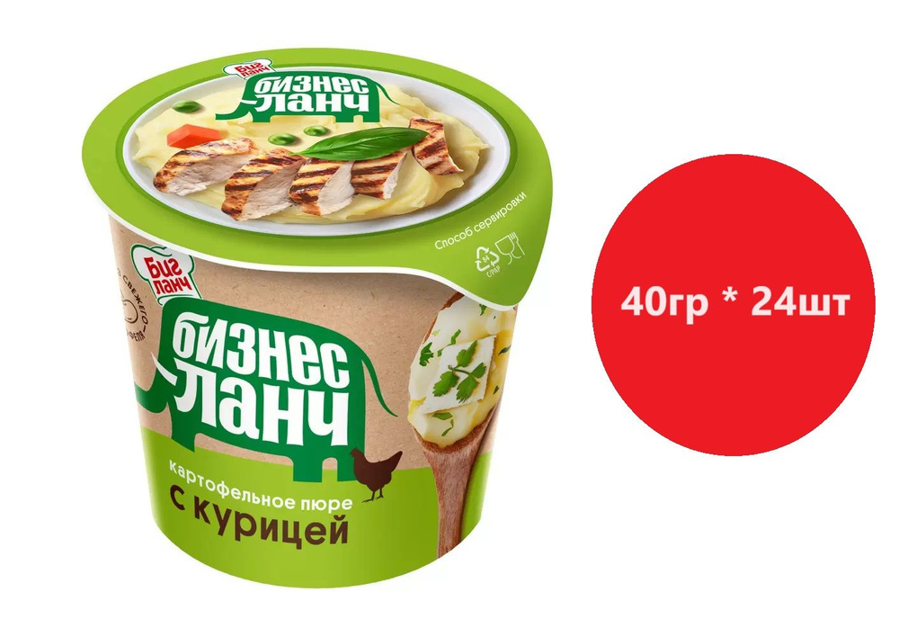 Пюре Картофельное Бизнес Ланч с Курицей 40г * 24 шт #1