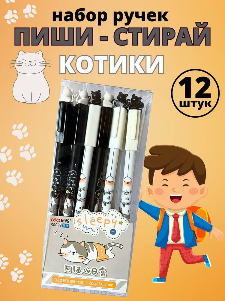 Набор ручек Гелевая, толщина линии: 0.5 мм, цвет: Синий, 12 шт.  #1