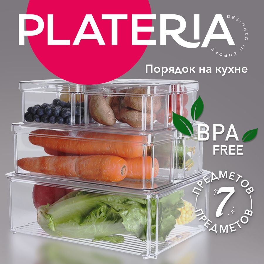 Plateria Органайзер для холодильника, 6500 мл, 1500 мл, 470 мл, 7 шт  #1