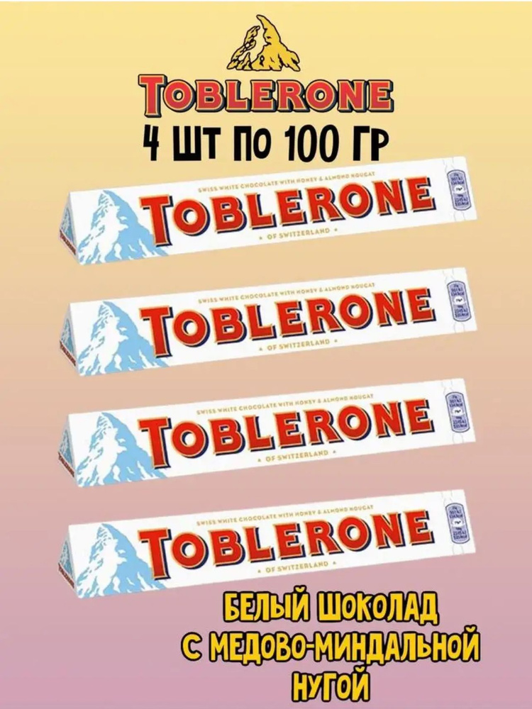 Шоколад Toblerone White / Тоблерон белый шоколад с медом и нугой, 4шт по 100 г (Швейцария)  #1