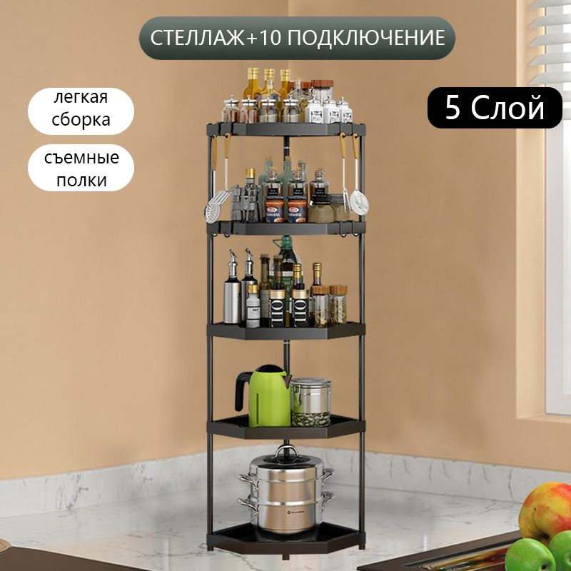 Полка для кухонной мебели Угловая настольная полка для кухни, подставка для специй, 39.5х28х109 см  #1