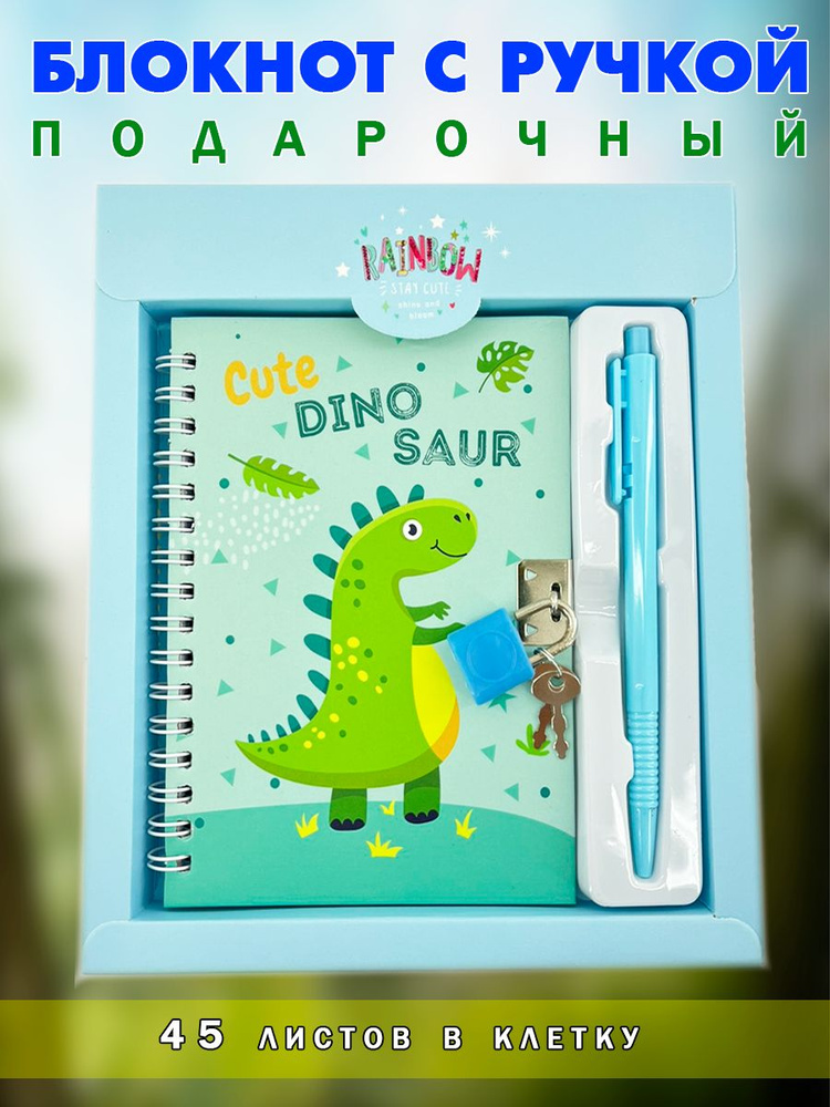 Блокнот с замком в клетку Cute Dino Подарок 2024, светло- зеленый  #1