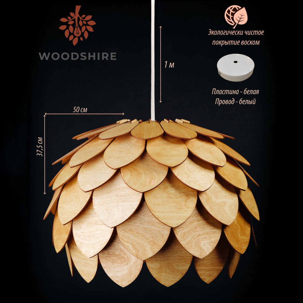 Люстра подвесная сканди, деревянный лофт светильник Сетри 500 вишня, белый провод 1 м., белая пластина #1