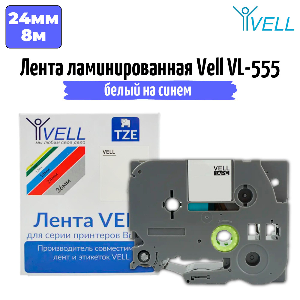 Лента Vell VL-555 (24 мм, белый на синем) #1