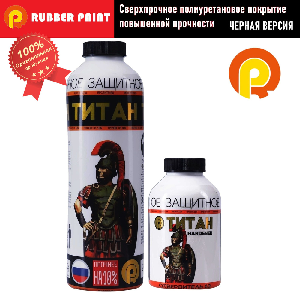 Rubber Paint Покрытие для кузова Концентрат, 1000 мл, 1 шт.  #1