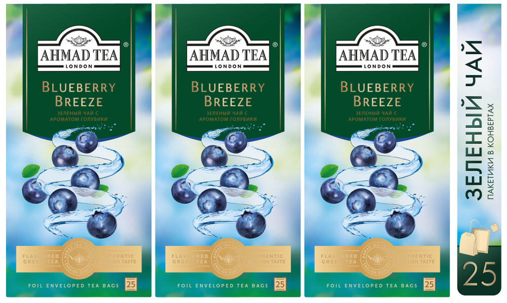 Чай зеленый Ahmad Tea "Blueberry Breeze", 3шт по 25пакетиков. Голубика  #1