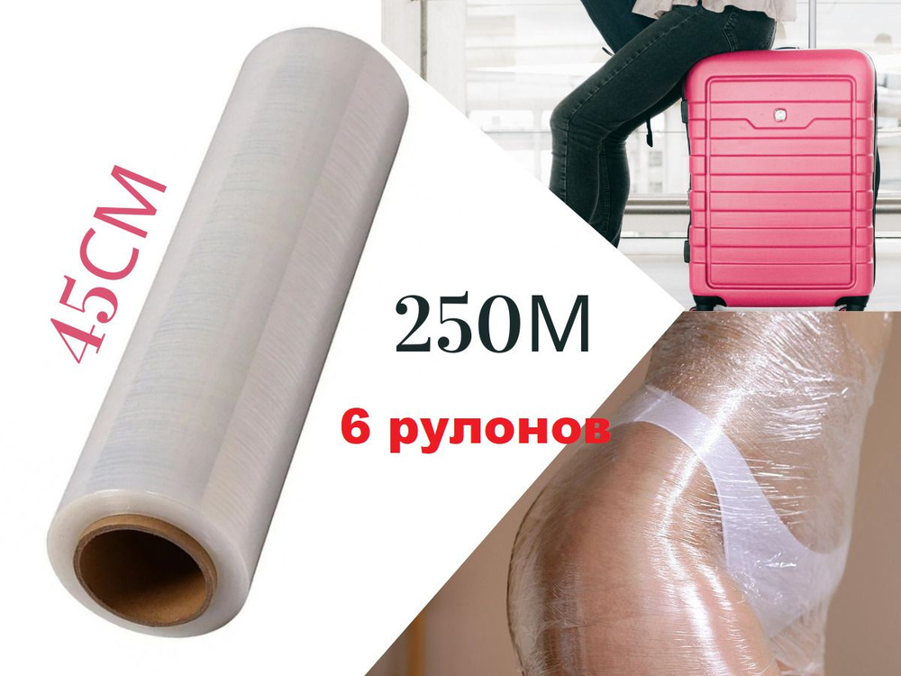 Плёнка пищевая ПЭ 45х250 м белая #1