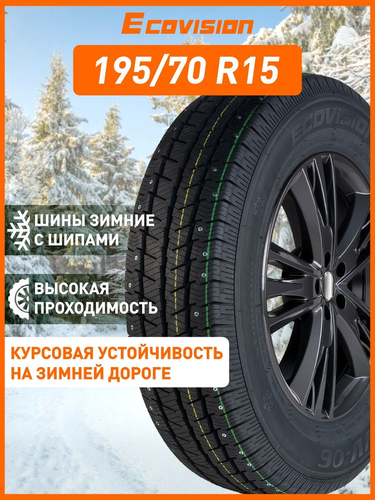 Ecovision WV-06 Шины  зимние 195/70  R15 104R Шипованные #1